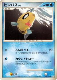 Feebas #032 Feebas - Beat of the Frontier - #032 - Pokemon TCG card