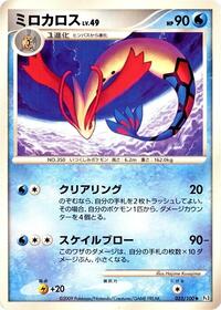Milotic #033 Milotic - Beat of the Frontier - #033 - Pokemon TCG card