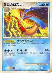 Milotic #034 Milotic - Beat of the Frontier - #034 - Pokemon TCG card