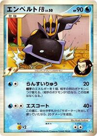 Empoleon FB - Beat of the Frontier - #035 - Pokemon TCG card