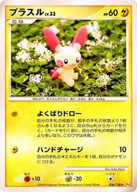 Plusle #036 Plusle - Beat of the Frontier - #036 - Pokemon TCG card