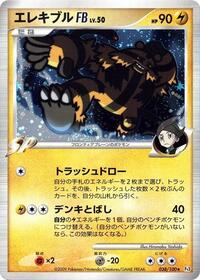 Electivire FB #038 Electivire FB - Beat of the Frontier - #038 - Pokemon TCG card