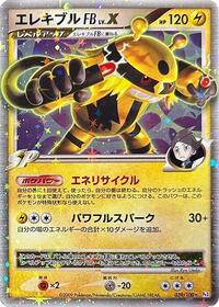 Electivire FB LV.X #039 Electivire FB LV.X - Beat of the Frontier - #039 - Pokemon TCG card