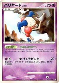 Mr. Mime - Beat of the Frontier - #041 - Pokemon TCG card
