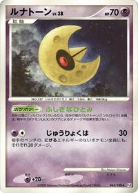 Lunatone #044 Lunatone - Beat of the Frontier - #044 - Pokemon TCG card
