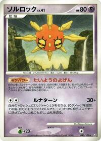 Solrock - Beat of the Frontier - #045 - Pokemon TCG card