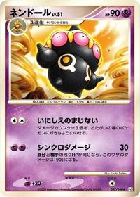 Claydol - Beat of the Frontier - #047 - Pokemon TCG card
