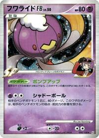 Drifblim FB #050 Drifblim FB - Beat of the Frontier - #050 - Pokemon TCG card