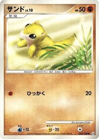 Sandshrew #052 Sandshrew - Beat of the Frontier - #052 - Pokemon TCG card