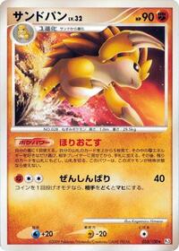 Sandslash #053 Sandslash - Beat of the Frontier - #053 - Pokemon TCG card