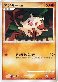 Mankey #054 Mankey - Beat of the Frontier - #054 - Pokemon TCG card