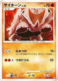 Rhyhorn #056 Rhyhorn - Beat of the Frontier - #056 - Pokemon TCG card