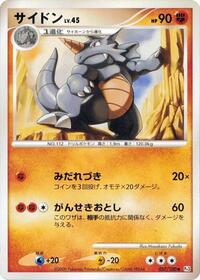 Rhydon #057 Rhydon - Beat of the Frontier - #057 - Pokemon TCG card
