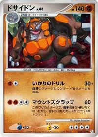 Rhyperior - Beat of the Frontier - #058 - Pokemon TCG card