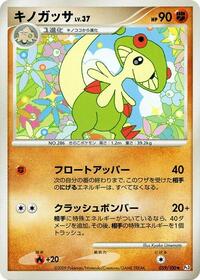 Breloom #059 Breloom - Beat of the Frontier - #059 - Pokemon TCG card