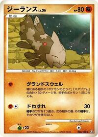 Relicanth #060 Relicanth - Beat of the Frontier - #060 - Pokemon TCG card