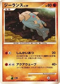 Relicanth #061 Relicanth - Beat of the Frontier - #061 - Pokemon TCG card