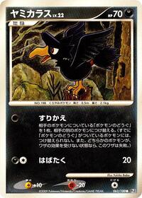 Murkrow #062 Murkrow - Beat of the Frontier - #062 - Pokemon TCG card