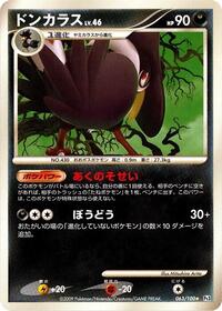 Honchkrow - Beat of the Frontier - #063 - Pokemon TCG card