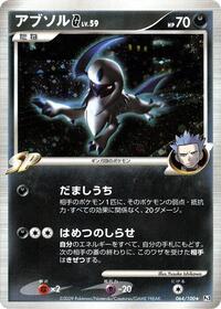 Absol G #064 Absol G - Beat of the Frontier - #064 - Pokemon TCG card