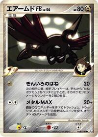 Skarmory FB - Beat of the Frontier - #066 - Pokemon TCG card