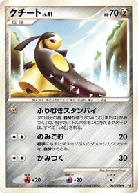 Mawile #067 Mawile - Beat of the Frontier - #067 - Pokemon TCG card