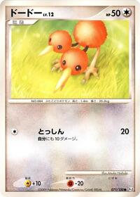 Doduo #071 Doduo - Beat of the Frontier - #071 - Pokemon TCG card