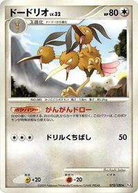 Dodrio #072 Dodrio - Beat of the Frontier - #072 - Pokemon TCG card