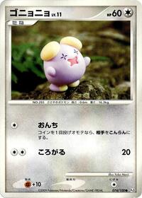 Whismur #074 Whismur - Beat of the Frontier - #074 - Pokemon TCG card