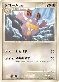 Loudred #075 Loudred - Beat of the Frontier - #075 - Pokemon TCG card