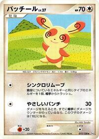 Spinda #077 Spinda - Beat of the Frontier - #077 - Pokemon TCG card
