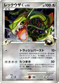 Rayquaza C #078 Rayquaza C - Beat of the Frontier - #078 - Pokemon TCG card