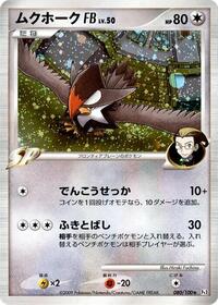 Staraptor FB #080 Staraptor FB - Beat of the Frontier - #080 - Pokemon TCG card