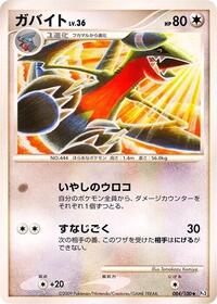 Gabite #084 Gabite - Beat of the Frontier - #084 - Pokemon TCG card