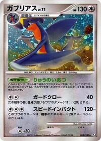 Garchomp #085 Garchomp - Beat of the Frontier - #085 - Pokemon TCG card