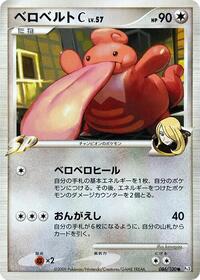 Lickilicky C #086 Lickilicky C - Beat of the Frontier - #086 - Pokemon TCG card