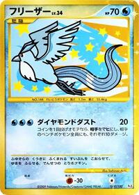 Articuno #099 Articuno - Beat of the Frontier - #099 - Pokemon TCG card