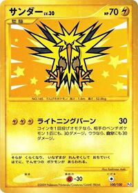 Zapdos - Beat of the Frontier - #100 - Pokemon TCG card