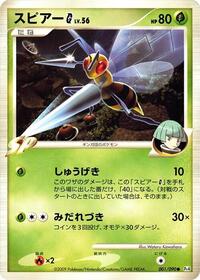 Beedrill G #001 Beedrill G - Advent of Arceus - #001 - Pokemon TCG card