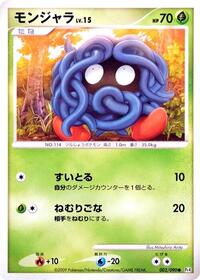 Tangela - Advent of Arceus - #002 - Pokemon TCG card