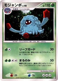 Tangrowth #003 Tangrowth - Advent of Arceus - #003 - Pokemon TCG card