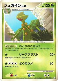 Sceptile - Advent of Arceus - #007 - Pokemon TCG card