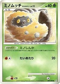 Burmy Sandy Cloak #009 Burmy Sandy Cloak - Advent of Arceus - #009 - Pokemon TCG card