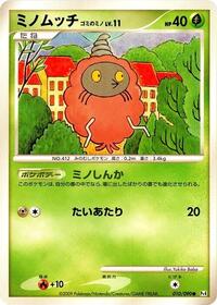 Burmy Trash Cloak #010 Burmy Trash Cloak - Advent of Arceus - #010 - Pokemon TCG card