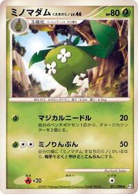 Wormadam Plant Cloak #011 Wormadam Plant Cloak - Advent of Arceus - #011 - Pokemon TCG card