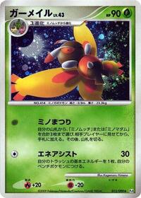 Mothim #012 Mothim - Advent of Arceus - #012 - Pokemon TCG card