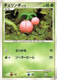 Cherubi #013 Cherubi - Advent of Arceus - #013 - Pokemon TCG card