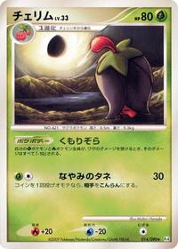 Cherrim #014 Cherrim - Advent of Arceus - #014 - Pokemon TCG card