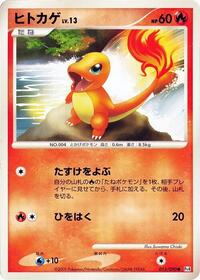 Charmander #015 Charmander - Advent of Arceus - #015 - Pokemon TCG card
