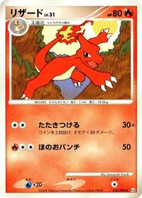Charmeleon - Advent of Arceus - #016 - Pokemon TCG card
